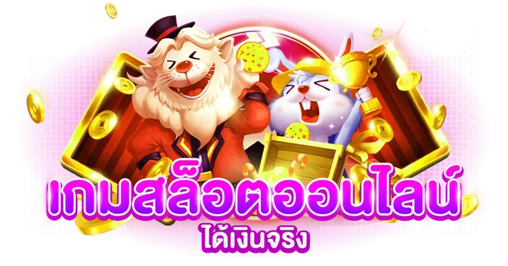 moobin168 สล็อตหมูบิน เว็บตรงสุดปัง โบนัสแตกลั่นทุกวัน
